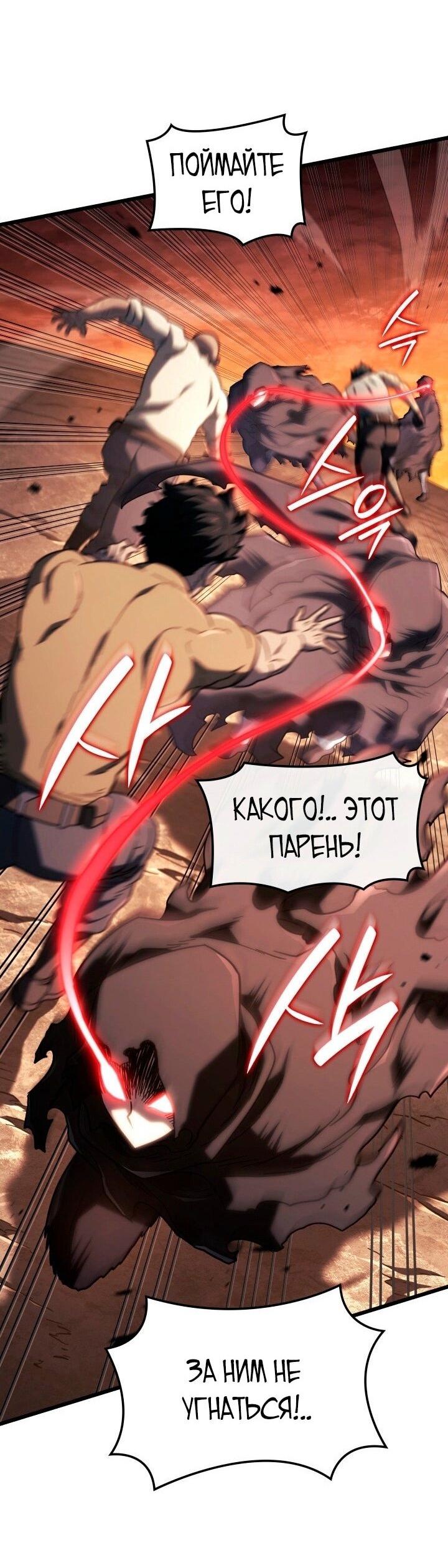 Манга Месть железнокровного Пса-меченосца - Глава 110 Страница 67