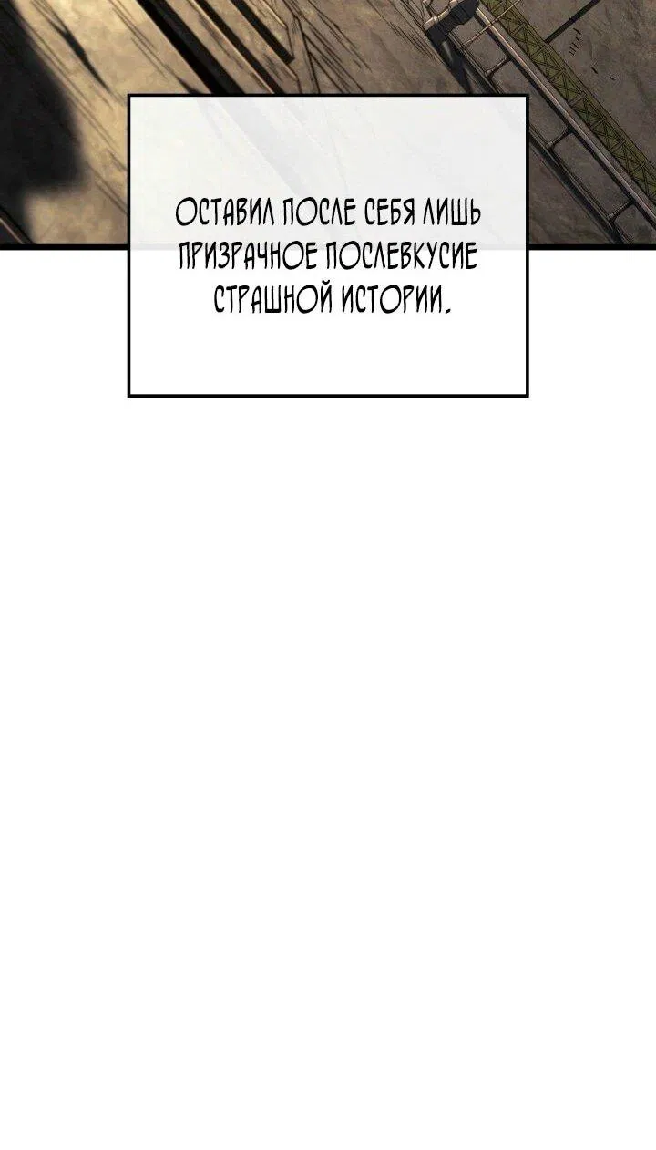 Манга Месть железнокровного Пса-меченосца - Глава 110 Страница 5