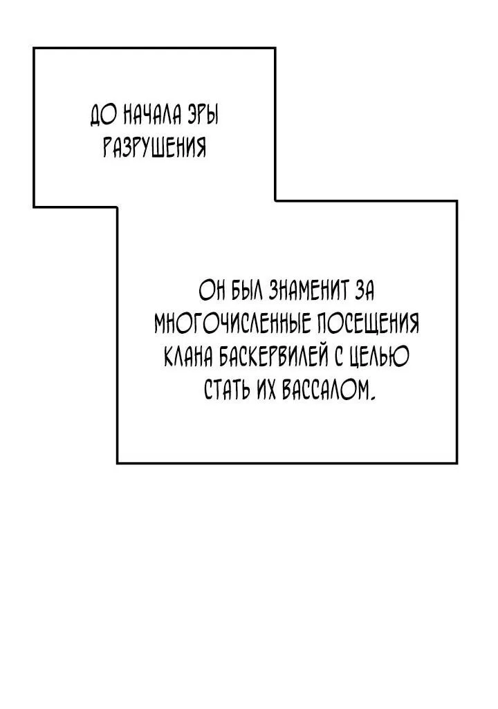 Манга Месть железнокровного Пса-меченосца - Глава 110 Страница 77
