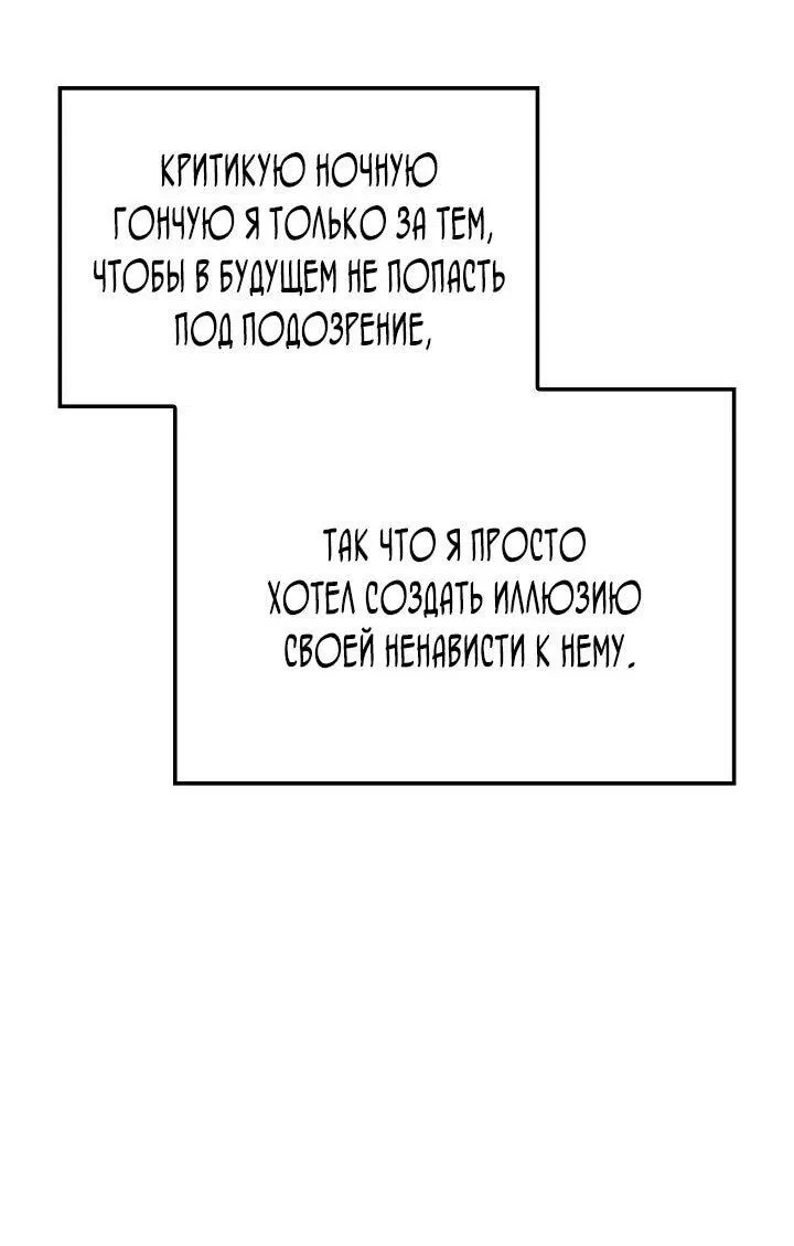 Манга Месть железнокровного Пса-меченосца - Глава 110 Страница 20