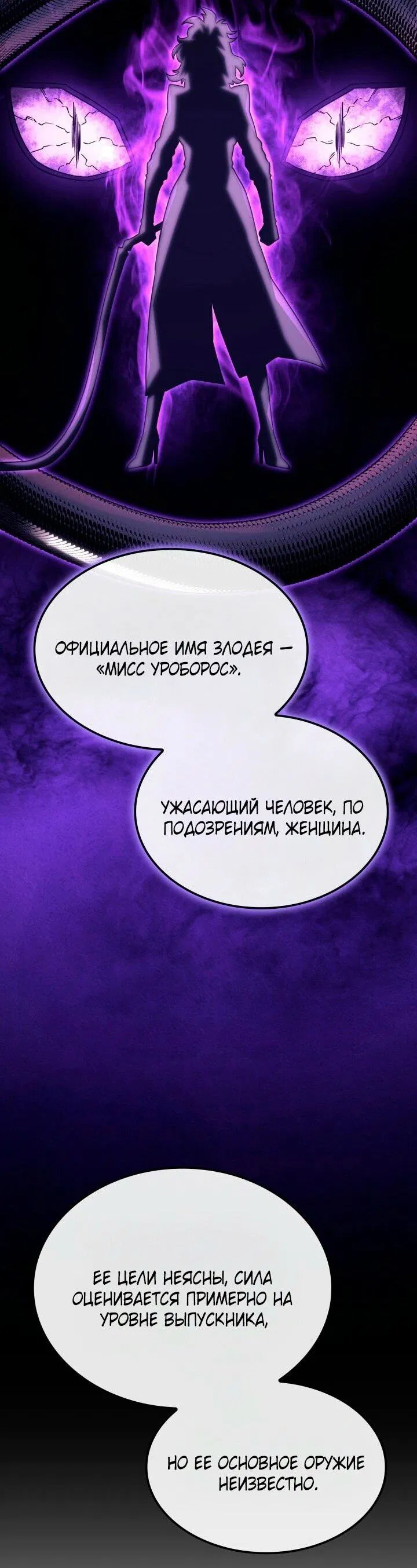 Манга Месть железнокровного Пса-меченосца - Глава 110 Страница 16