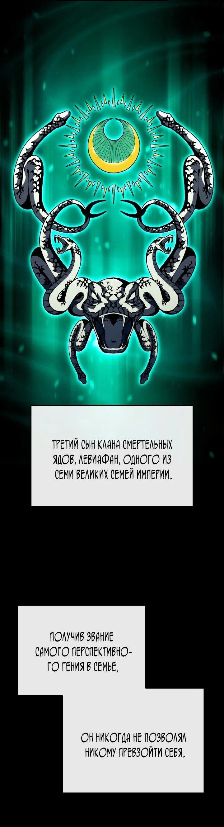 Манга Месть железнокровного Пса-меченосца - Глава 114 Страница 39