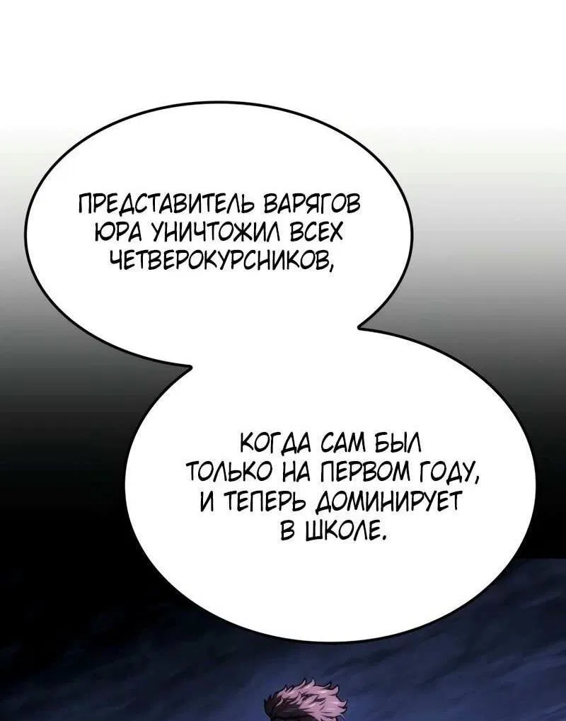 Манга Месть железнокровного Пса-меченосца - Глава 115 Страница 32