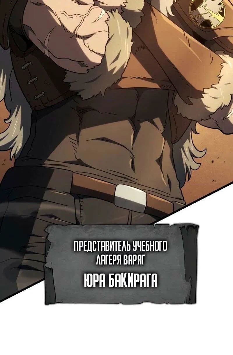 Манга Месть железнокровного Пса-меченосца - Глава 115 Страница 25