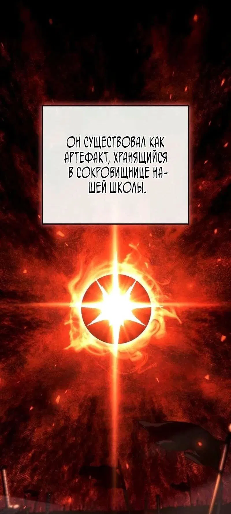 Манга Месть железнокровного Пса-меченосца - Глава 115 Страница 2