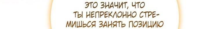 Манга Я слишком хорошо сыграла роль приёмной дочери - Глава 67 Страница 57