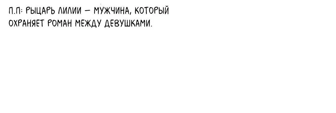 Манга Я снова была побеждена молодым поколением - Глава 52 Страница 25