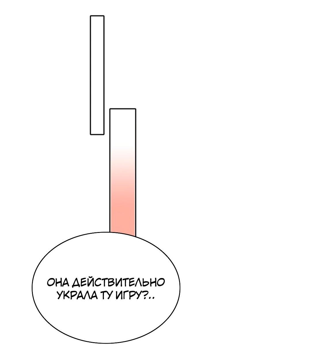 Манга Я снова была побеждена молодым поколением - Глава 59 Страница 13