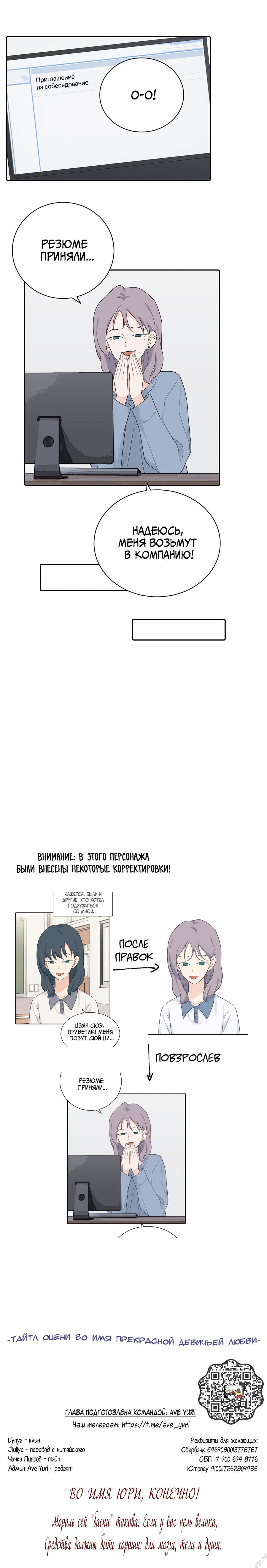 Манга Мой дорогой враг - Глава 14 Страница 9