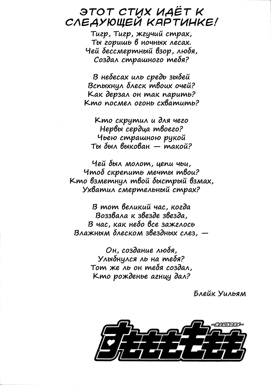 Манга Момомо Сумомомо: Сильнейшая невеста на планете - Глава 73 Страница 23