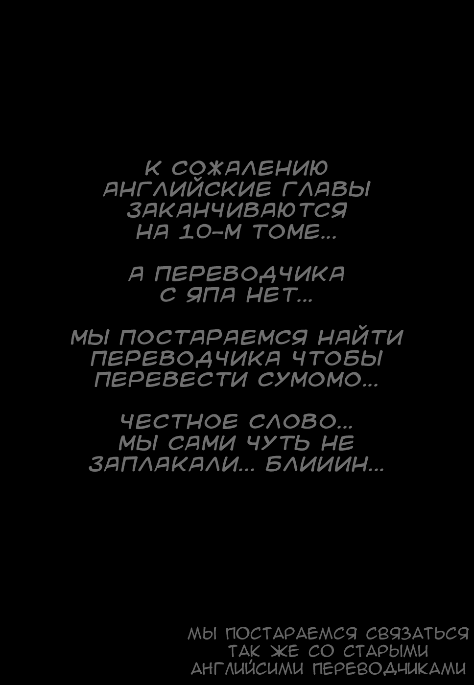 Манга Момомо Сумомомо: Сильнейшая невеста на планете - Глава 70 Страница 27