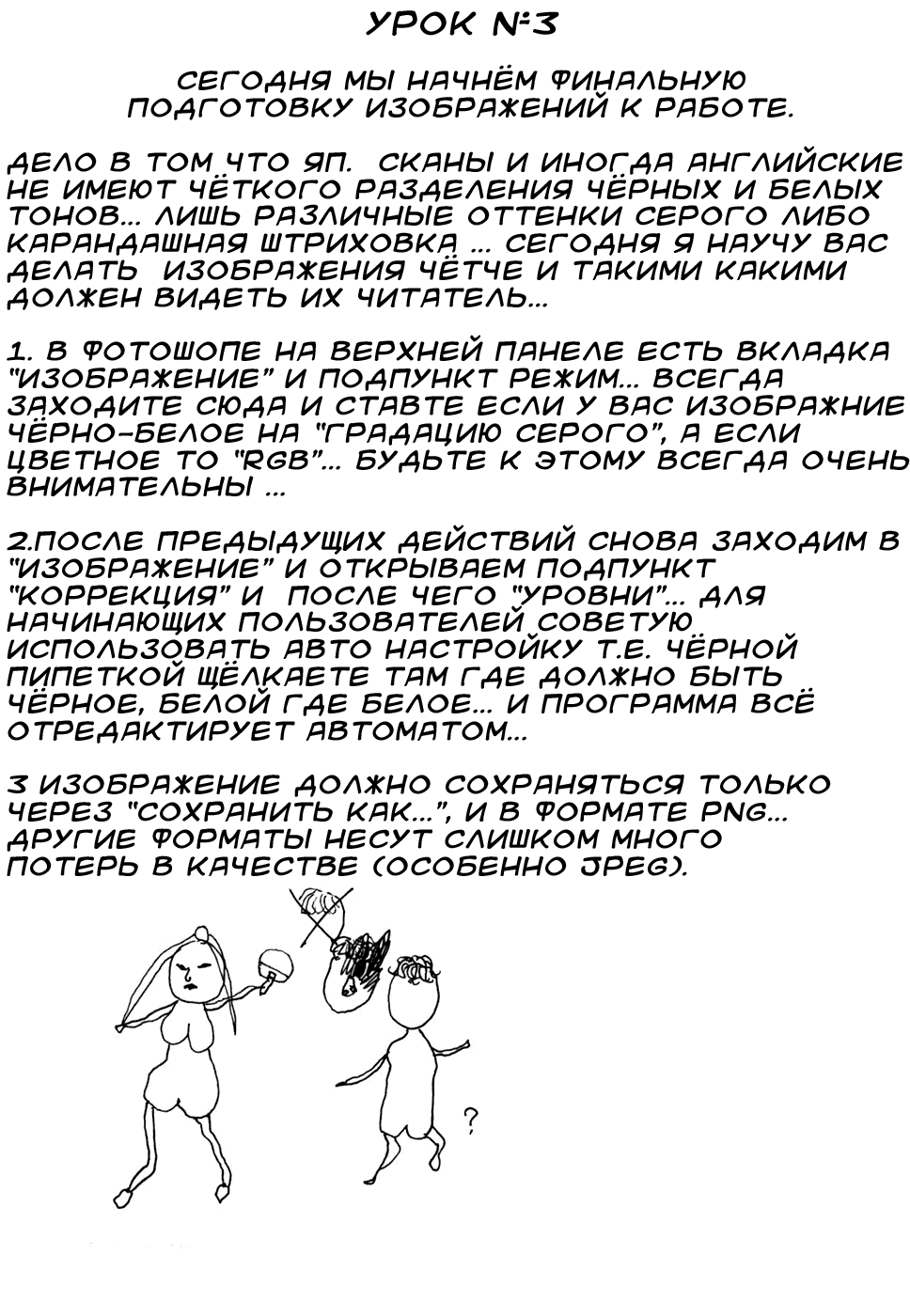 Манга Момомо Сумомомо: Сильнейшая невеста на планете - Глава 53 Страница 27