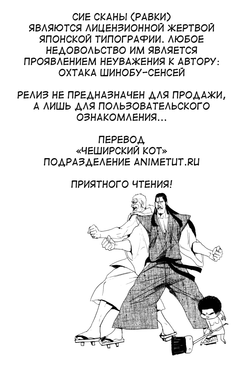 Манга Момомо Сумомомо: Сильнейшая невеста на планете - Глава 48 Страница 3