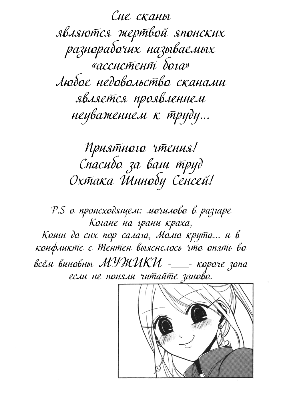 Манга Момомо Сумомомо: Сильнейшая невеста на планете - Глава 40 Страница 8