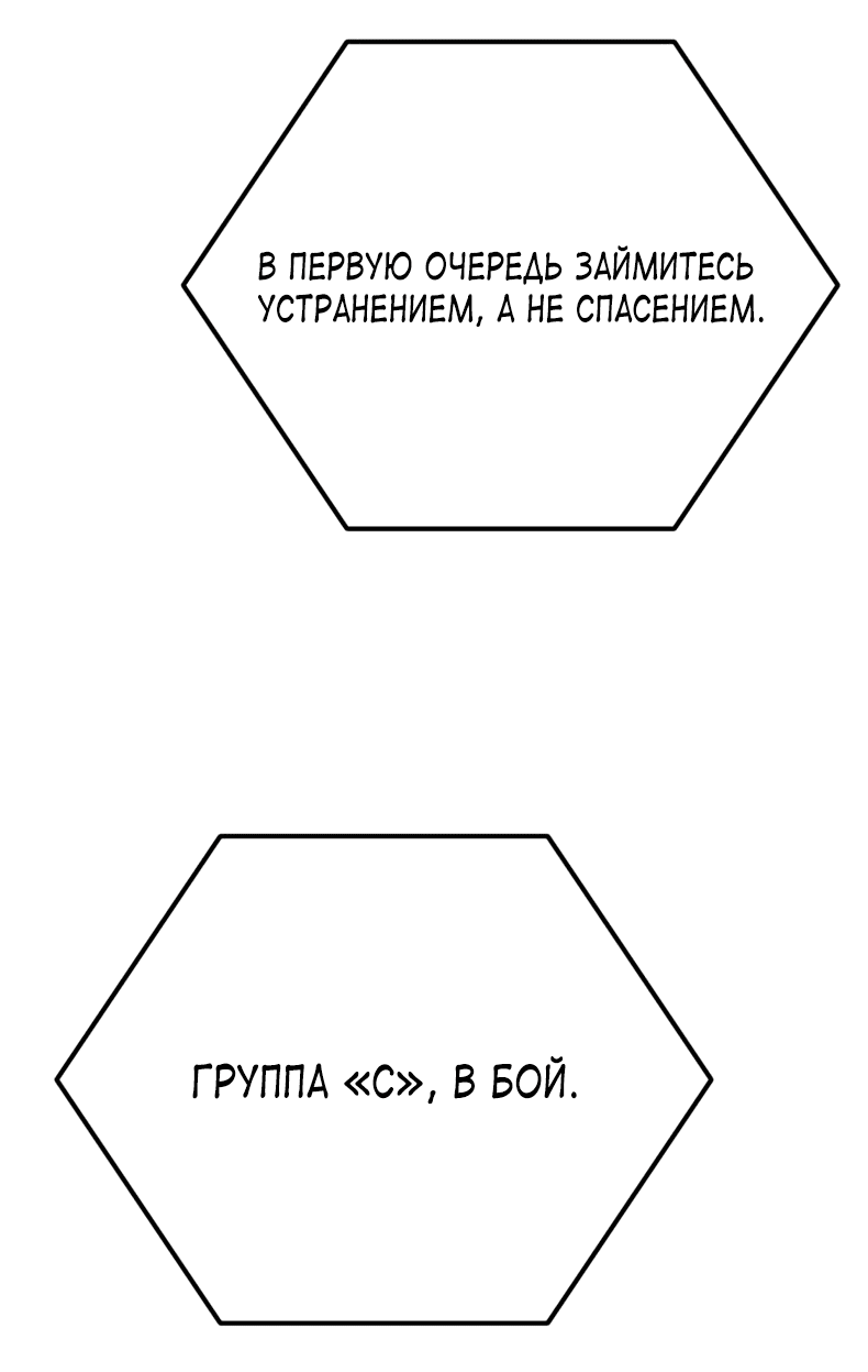 Манга Монстры - Глава 45 Страница 28