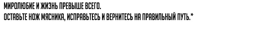 Манга Сногсшибательные красотки говорят, что я непобедимый император демонов - Глава 78 Страница 21