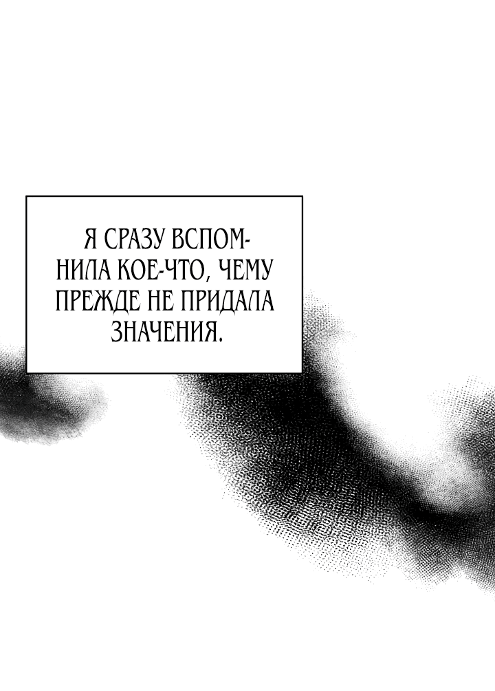 Манга Если тебя поймают, ты умрёшь! - Глава 30 Страница 24