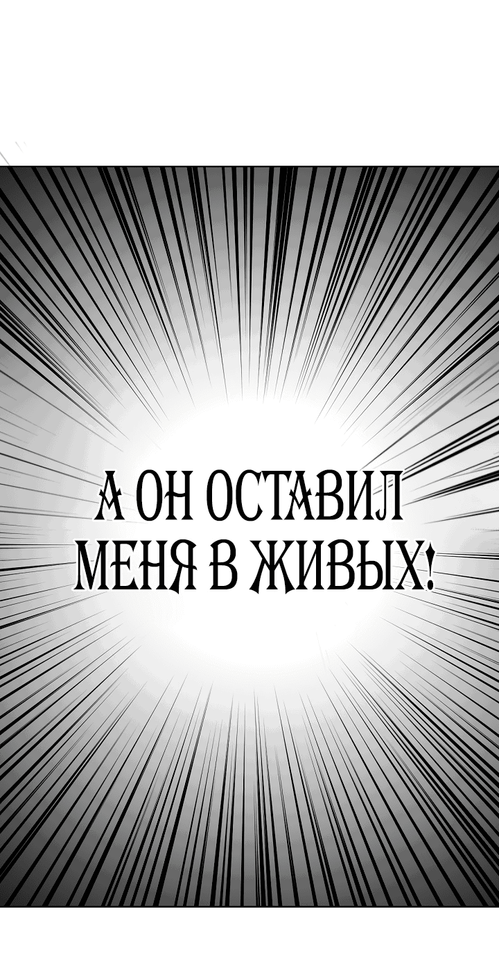 Манга Если тебя поймают, ты умрёшь! - Глава 24 Страница 35