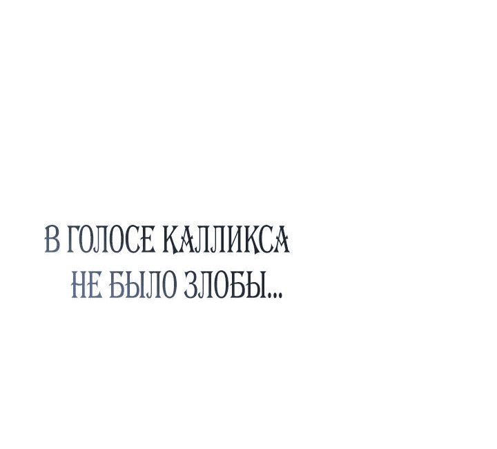 Манга Если тебя поймают, ты умрёшь! - Глава 36 Страница 10