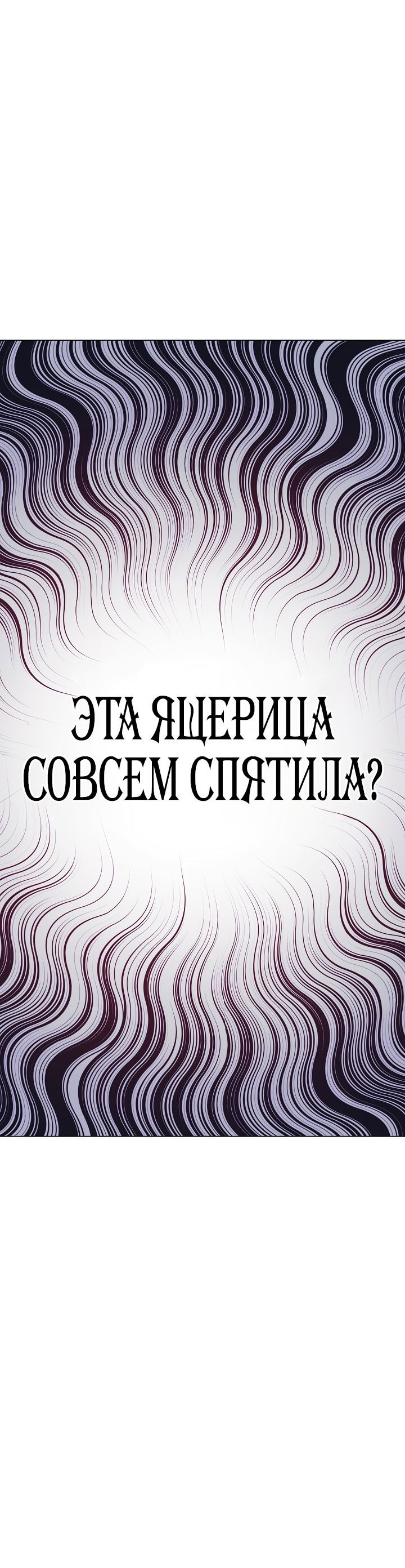 Манга Если тебя поймают, ты умрёшь! - Глава 34 Страница 16