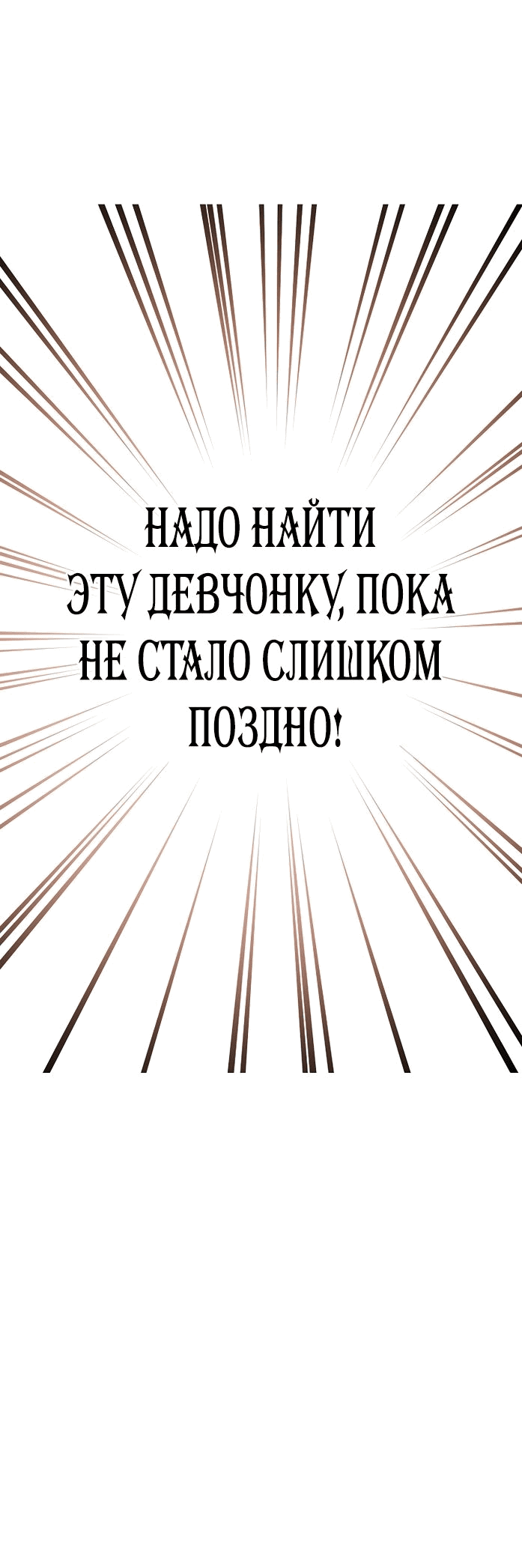 Манга Если тебя поймают, ты умрёшь! - Глава 39 Страница 18