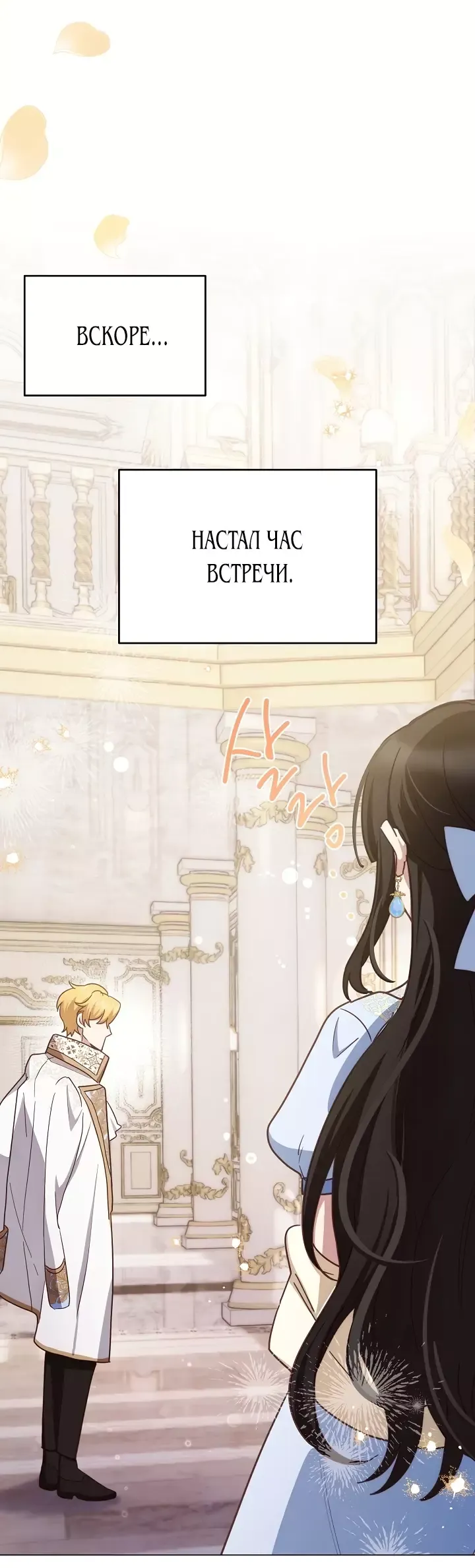 Манга Если тебя поймают, ты умрёшь! - Глава 68 Страница 27