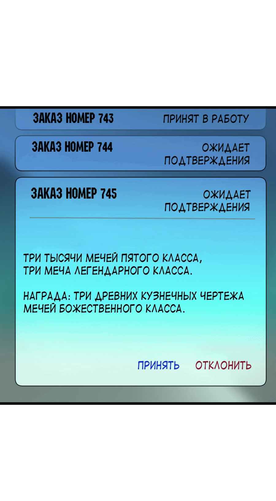 Манга Мой мастер прорывается каждый раз, когда достигает предела - Глава 117 Страница 63