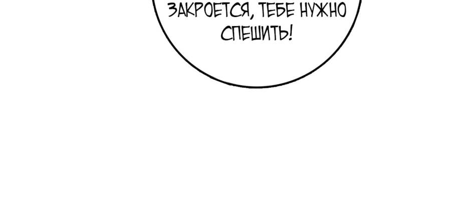 Манга Мой мастер прорывается каждый раз, когда достигает предела - Глава 145 Страница 13