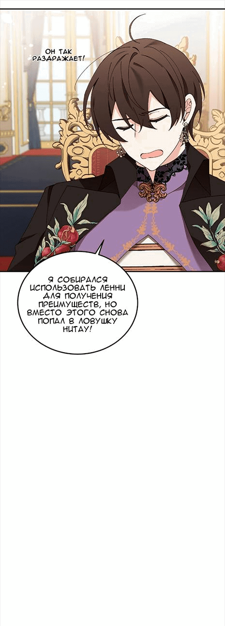 Манга Спасение - Глава 28 Страница 10