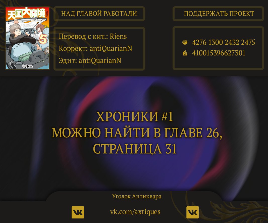 Манга Иллюзия рая - Глава 27.5 Страница 2