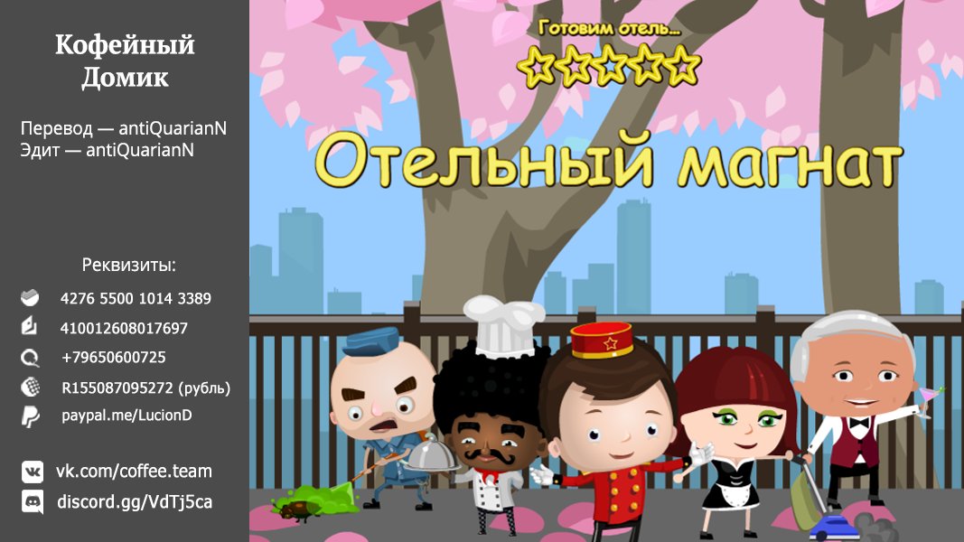 Манга Иллюзия рая - Глава 17 Страница 35