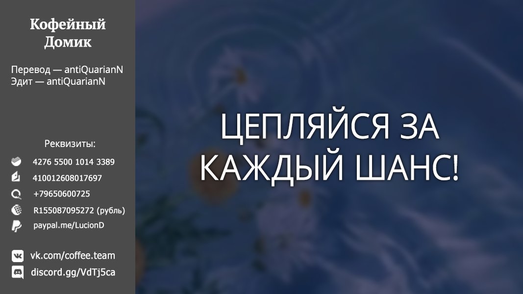 Манга Иллюзия рая - Глава 15 Страница 31