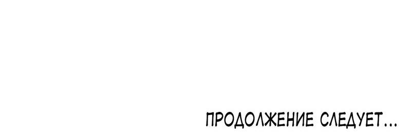 Манга Верховный Всемогущий Владыка - Глава 94 Страница 17