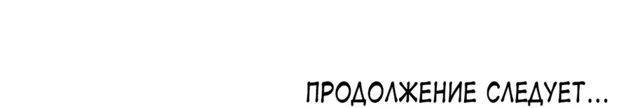 Манга Верховный Всемогущий Владыка - Глава 112 Страница 12