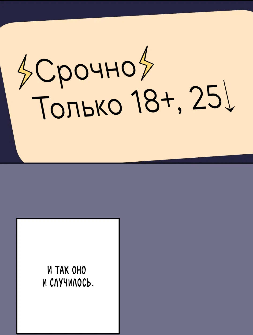 Манга Пересечь линию - Глава 91 Страница 47
