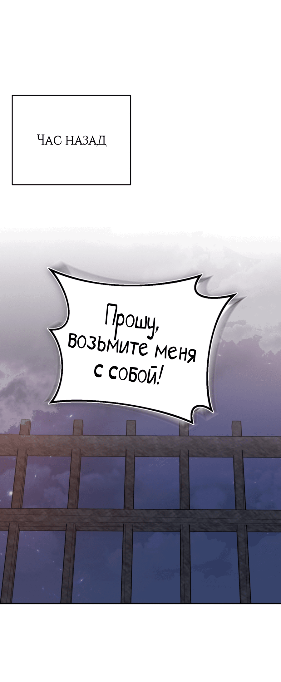 Манга Герцогиня не желает выходить замуж за свой идеальный типаж - Глава 40 Страница 46