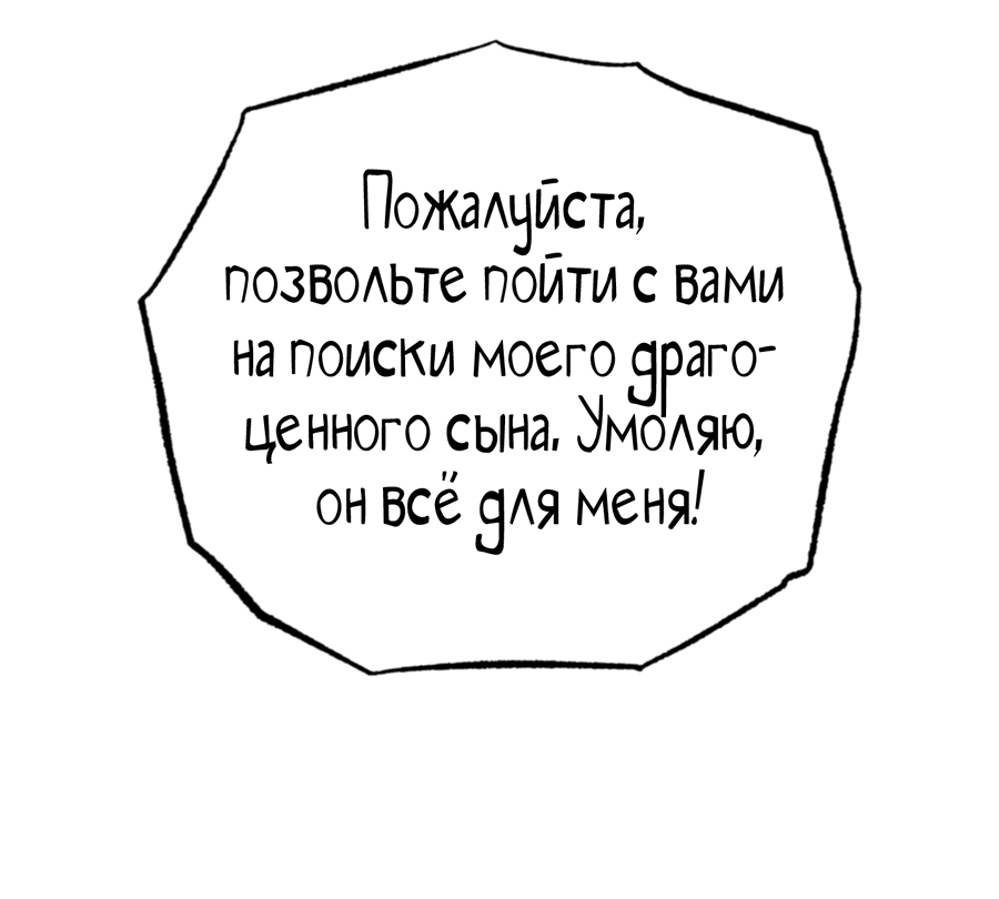 Манга Герцогиня не желает выходить замуж за свой идеальный типаж - Глава 40 Страница 56