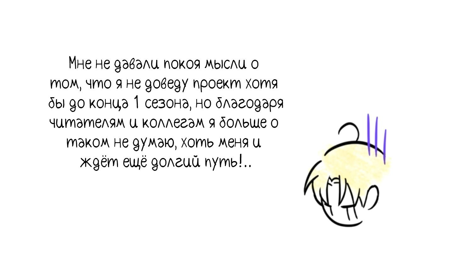 Манга Герцогиня не желает выходить замуж за свой идеальный типаж - Глава 42 Страница 95