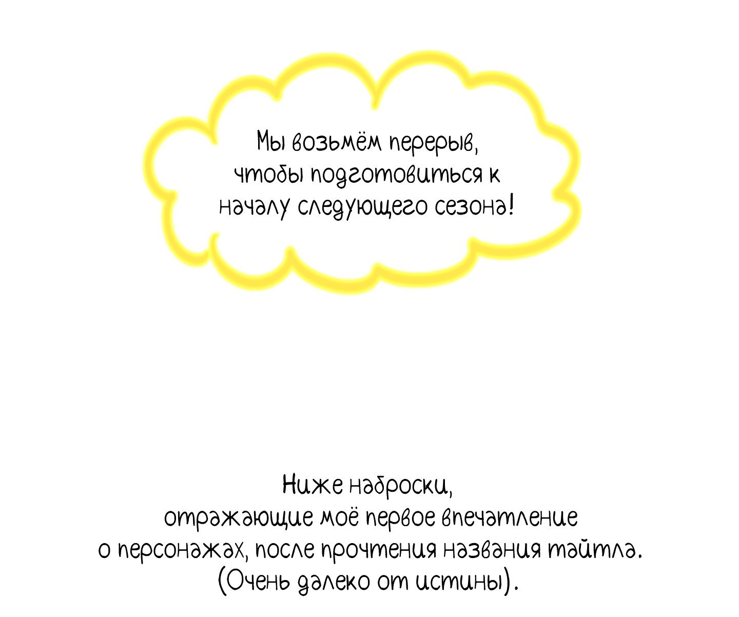 Манга Герцогиня не желает выходить замуж за свой идеальный типаж - Глава 42 Страница 98