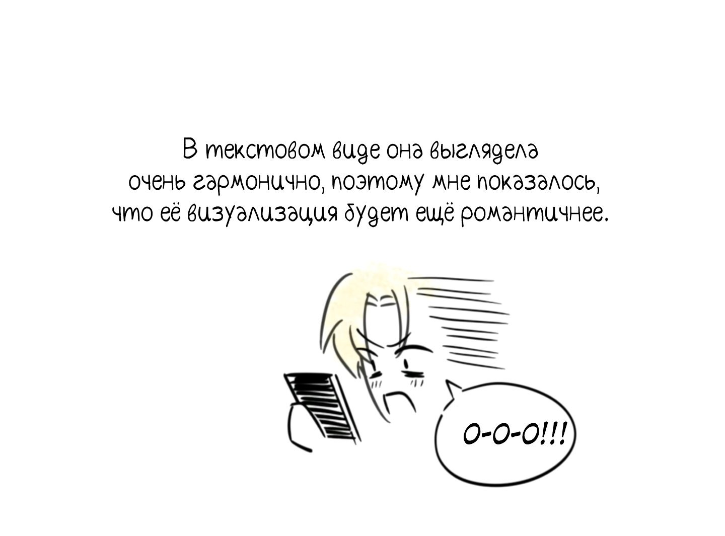 Манга Герцогиня не желает выходить замуж за свой идеальный типаж - Глава 42 Страница 97