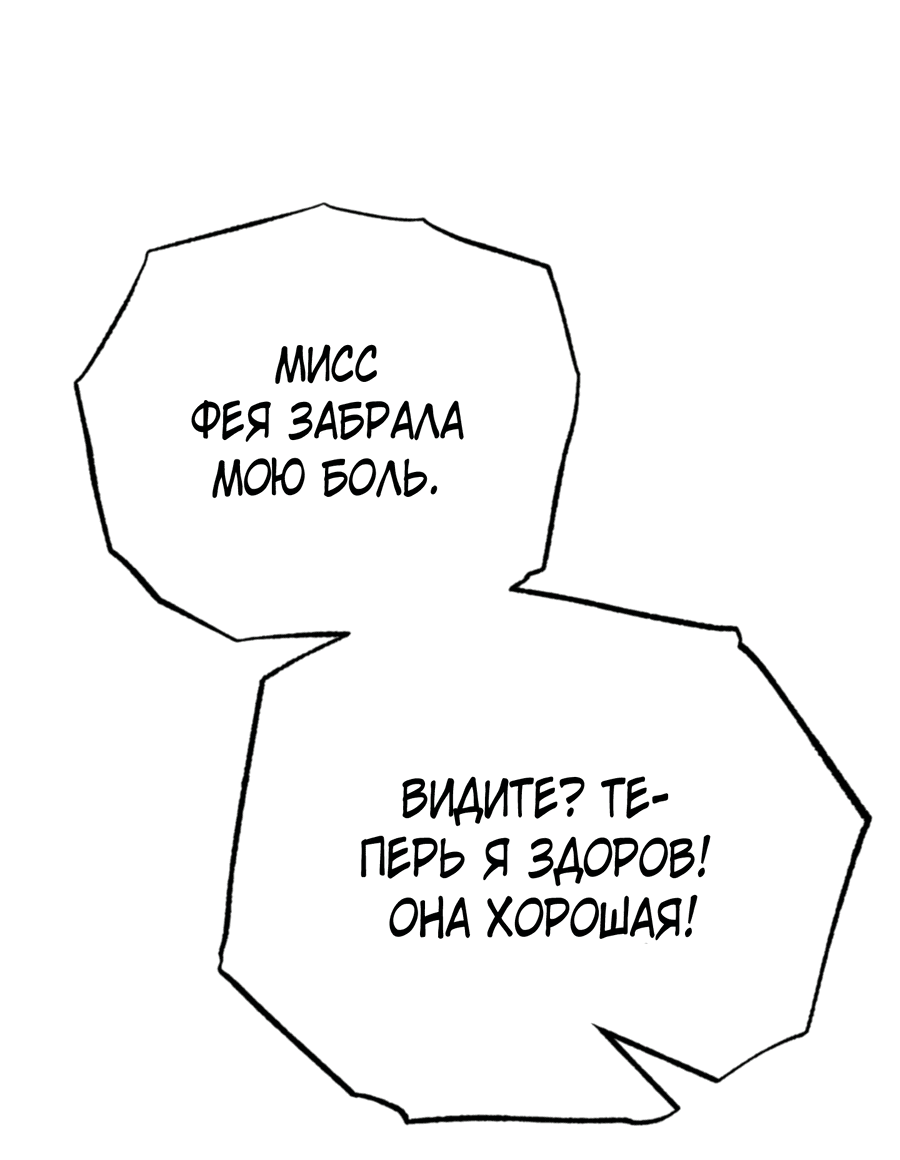 Манга Герцогиня не желает выходить замуж за свой идеальный типаж - Глава 42 Страница 13