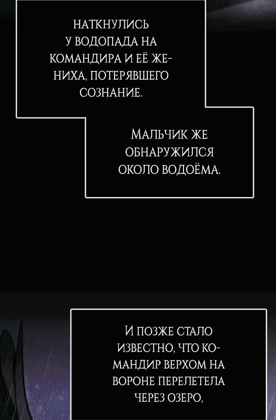 Манга Герцогиня не желает выходить замуж за свой идеальный типаж - Глава 52 Страница 35