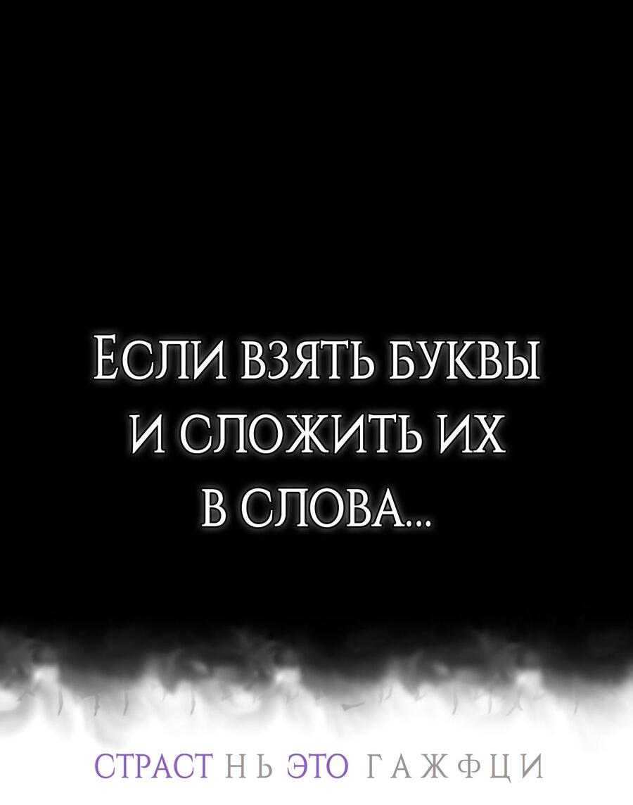 Манга Герцогиня не желает выходить замуж за свой идеальный типаж - Глава 59 Страница 64