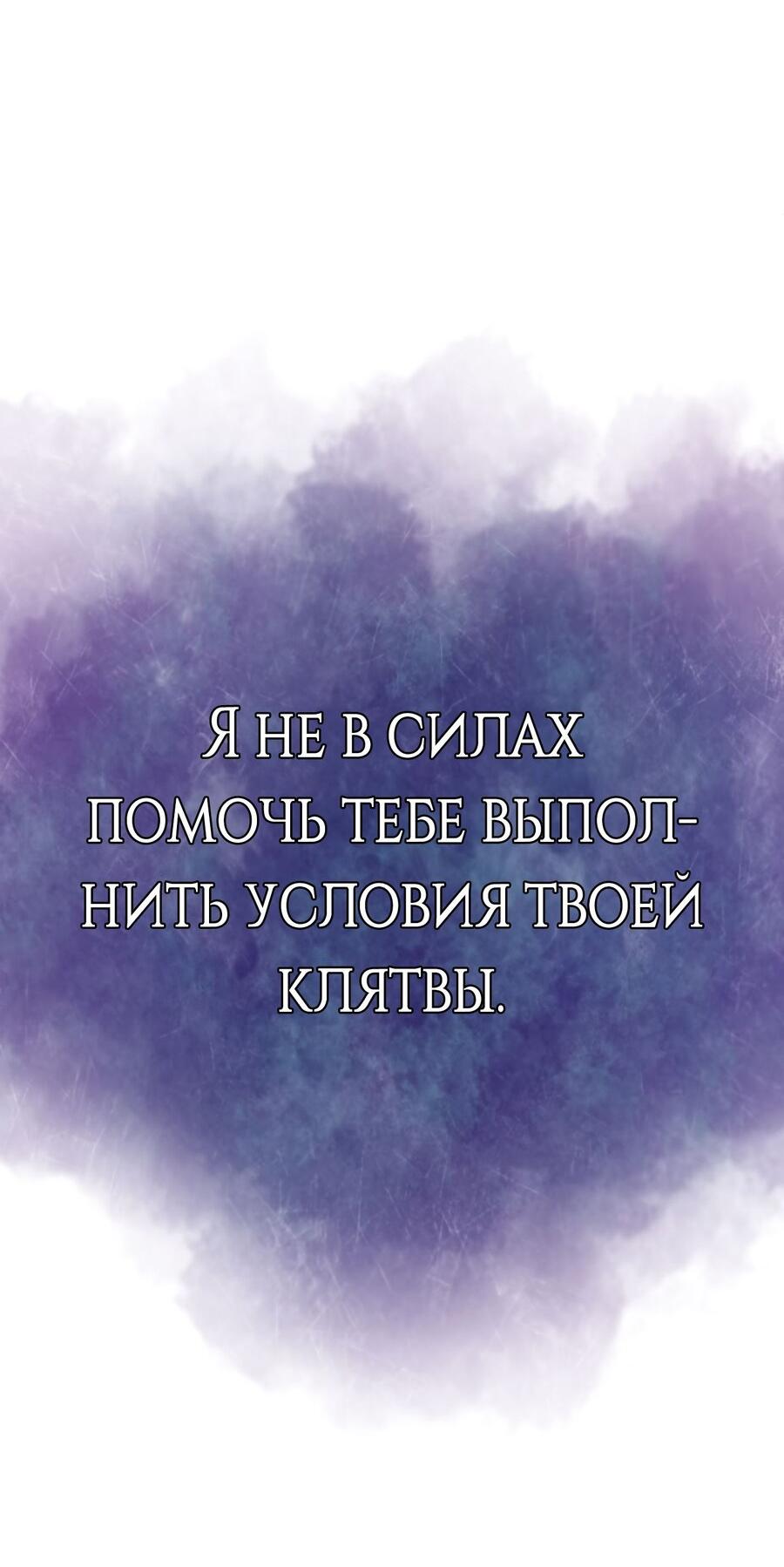 Манга Герцогиня не желает выходить замуж за свой идеальный типаж - Глава 59 Страница 42