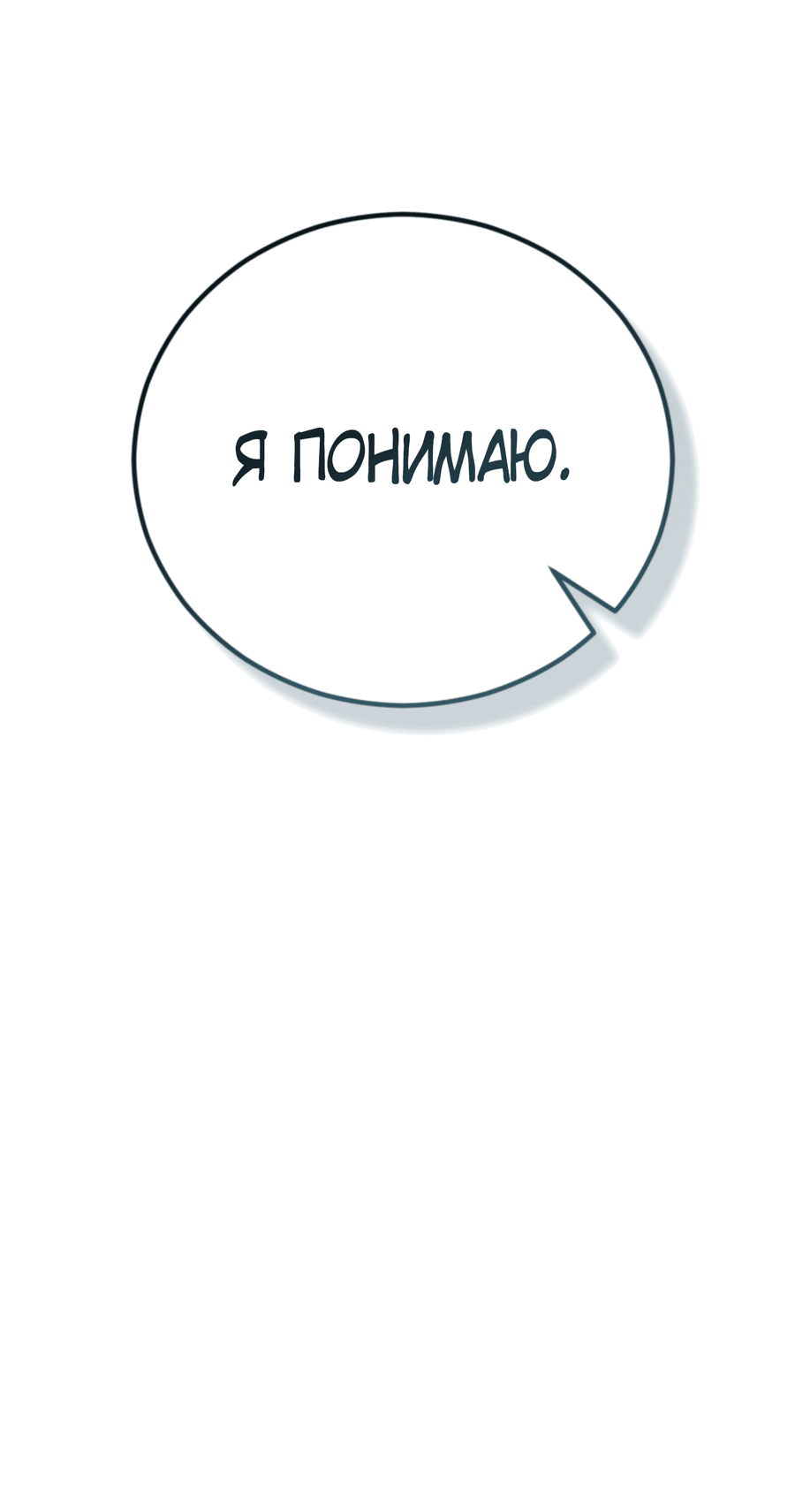 Манга Герцогиня не желает выходить замуж за свой идеальный типаж - Глава 60 Страница 66