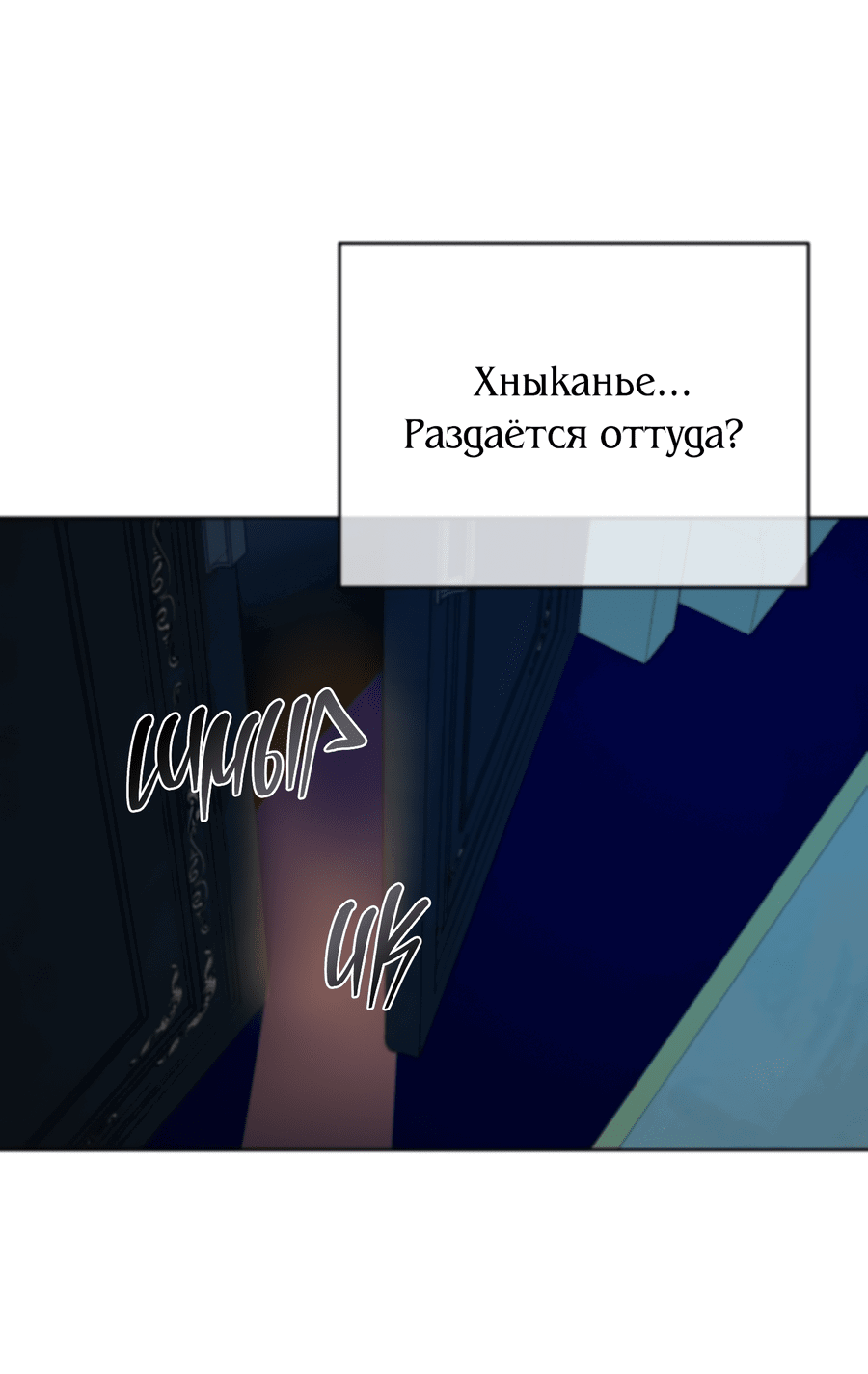 Манга Герцогиня не желает выходить замуж за свой идеальный типаж - Глава 66 Страница 55