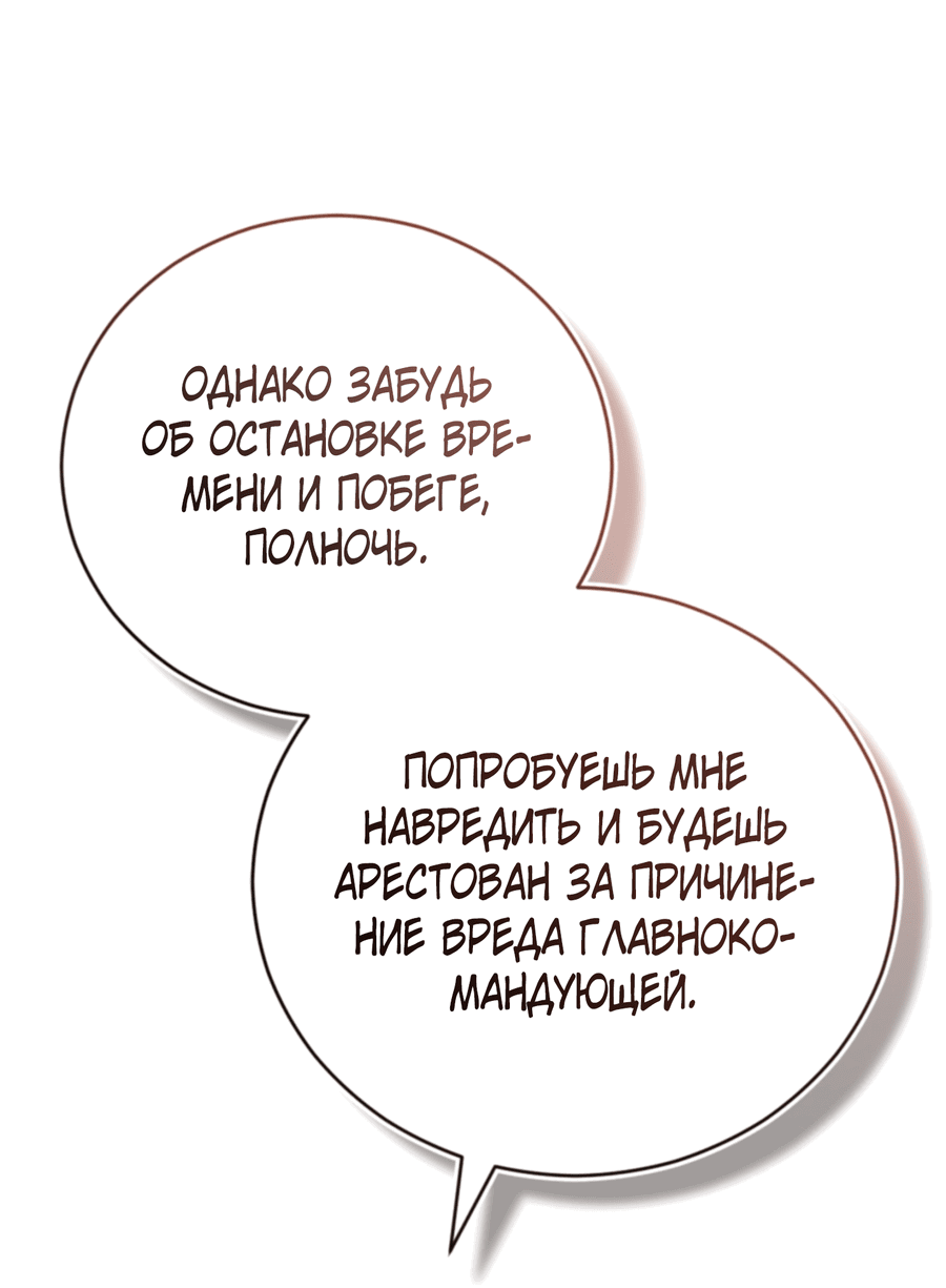 Манга Герцогиня не желает выходить замуж за свой идеальный типаж - Глава 68 Страница 14