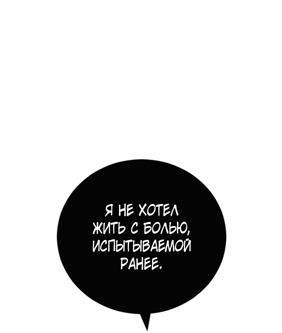 Манга Герцогиня не желает выходить замуж за свой идеальный типаж - Глава 72 Страница 17