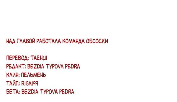 Манга Прогноз погоды любви - Глава 24 Страница 51