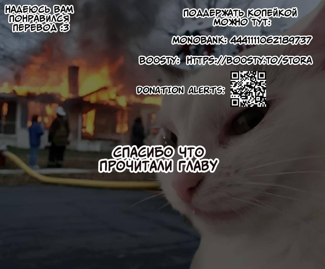 Манга Девушки Томбои - Глава 25 Страница 4